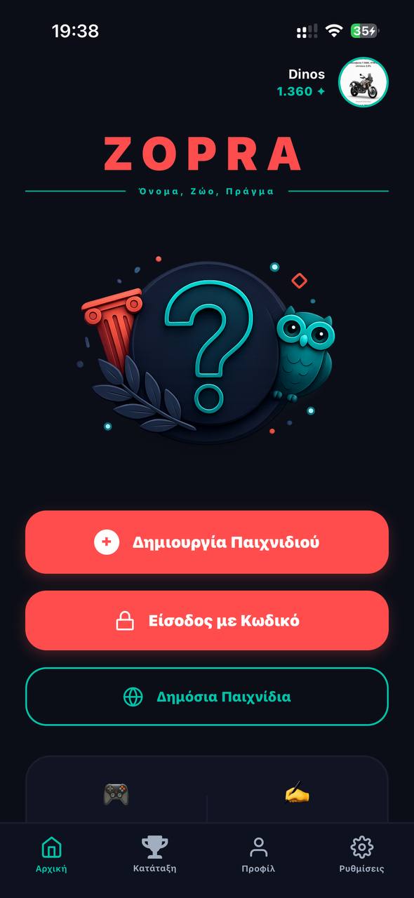 ZOPRA αρχική οθόνη